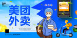 外卖
