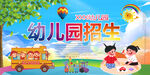 幼儿园