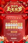 放假通知 