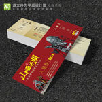 艺术画展雕塑门票入场券参观券