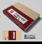 作品集封面平面展开图