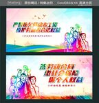 严禁拖欠劳动者工资  