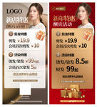 美容美发开业 新店新年展架红色