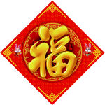 福