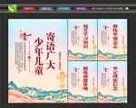 寄语少年儿童
