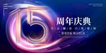 15周年