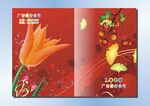 喜迎花红 画册封面