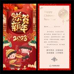 新年贺卡