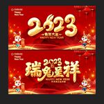 新年背景