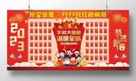 活动红包墙