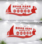 企业文化墙
