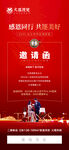 年终业主宴会