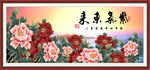 紫气东来