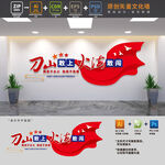 消防救援部队文化墙