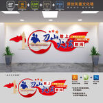 中国消防救援文化墙