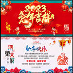 2023年新年贺卡