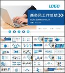 2023商务风新年工作计划开年