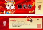 新年代金券
