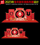 2023新年美陈