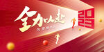 创意2023企业年度颁奖盛典企
