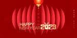 2023新年