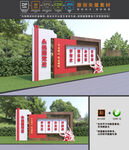 党建主题公园