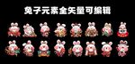 2023新春兔年春联对联福袋