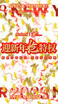 2023新年海报