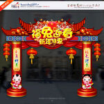 2023新春特惠