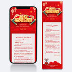 春节感谢信