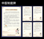 中医门诊