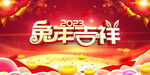 2023兔年海报