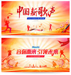 歌唱比赛