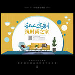 装修公司广告