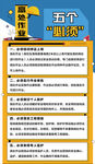 高处作业 五个必须