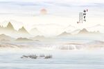 国画山水