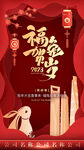 新年兔年