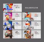 时尚年轻公寓系列主形象