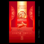 2023年开工大吉