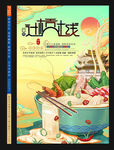 过桥米线
