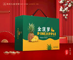 金菠萝包装 凤梨礼盒