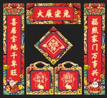 对联 