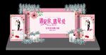 婚礼背景 