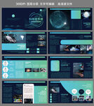 企业样本 科技画册