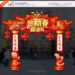 2023新春门楼门头拱门