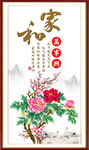 家和万事兴