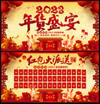 年货盛宴
