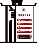 廉政雕塑