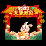 兔年拍照框