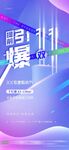 双十一